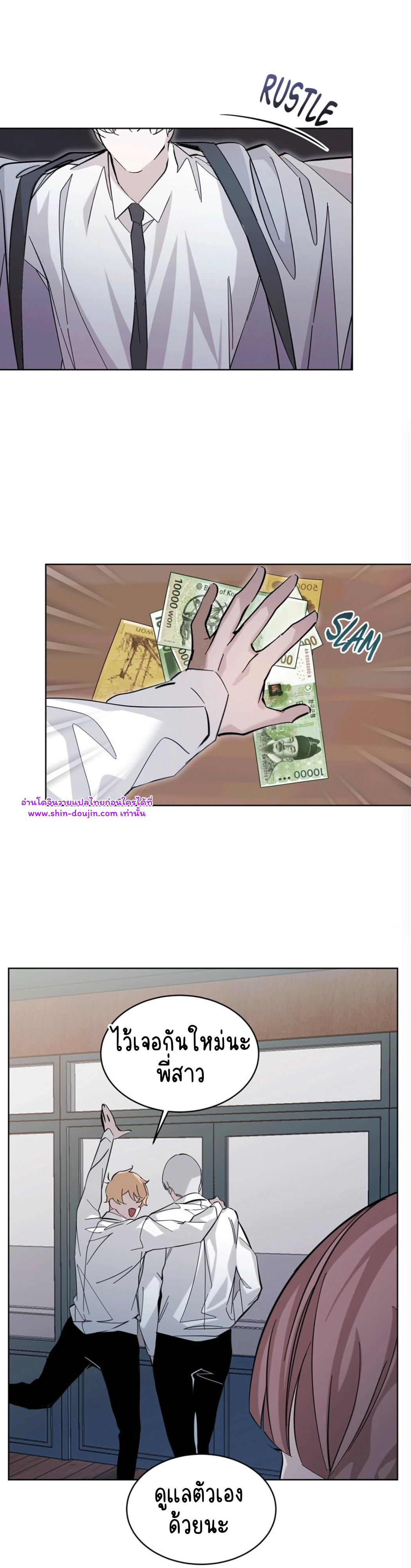 Feel Betrayal EP 3